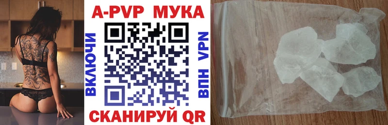 Alpha PVP мука Покачи