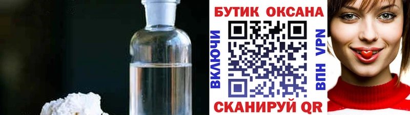 Бутират BDO  ссылка на мегу как зайти  Покачи  где продают  