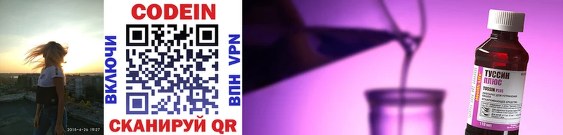 площадка телеграм Покачи Кодеиновый сироп Lean Purple Drank