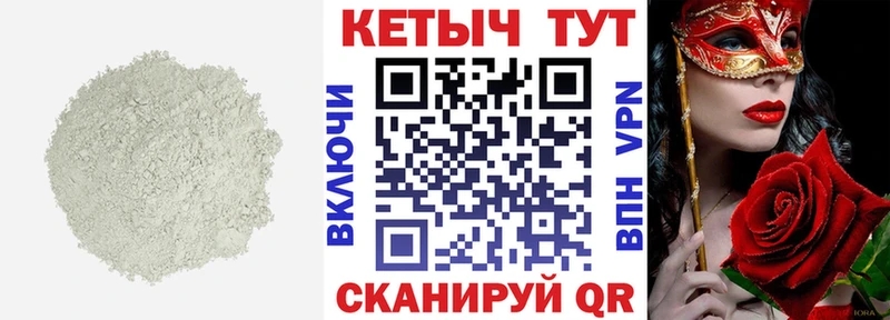 КЕТАМИН ketamine  Покачи 