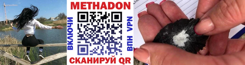 Метадон methadone  Покачи 